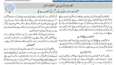 Photo of الفضل انٹرنیشنل 12؍ فروری 2021ء