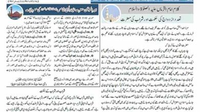 Photo of الفضل انٹرنیشنل 23؍ فروری 2021ء