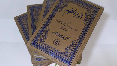 Photo of حضرت مصلح موعودؓ کی شاندار تصنیف ’’تحفہ شہزادہ ویلز‘‘