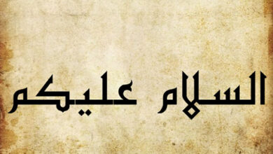 Photo of اَلسَّلَامُ عَلیْکُمْ کہنے کی برکات