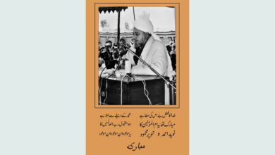 Photo of موعود بیٹا اور ایک عظیم ماں …حضرت مصلح موعودؓ اور اُمّ المومنین حضرت امّاں جانؓ