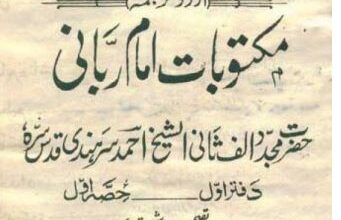 Photo of کیا ظلی اور تابع نبی کے الفاظ نئے اورغیر اسلامی ہیں؟