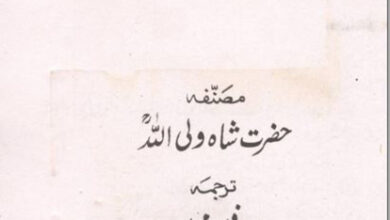 Photo of کیا ’’بروز‘‘ غیر اسلامی اصطلاح ہے اور ’’خلافت باطنی‘‘ سے کیا مراد ہے؟