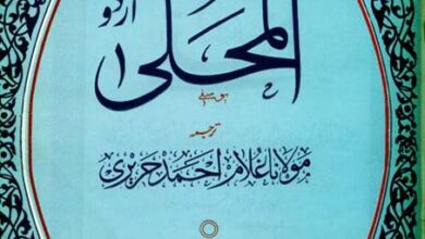 Photo of اللہ تعالیٰ نے انہیں (حضرت عیسیٰ علیہ السلام کو) وفات دی پھر اپنی طرف اٹھا لیا۔ از امام ابن حزم
