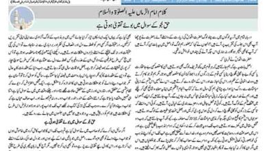 Photo of الفضل انٹرنیشنل 05؍ مارچ 2021ء