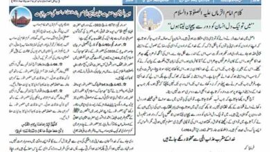 Photo of الفضل انٹرنیشنل 09؍ مارچ 2021ء