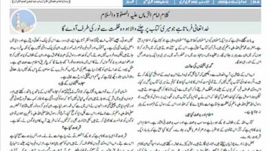 Photo of الفضل انٹرنیشنل 12؍ مارچ 2021ء