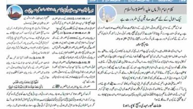 Photo of الفضل انٹرنیشنل 16؍ مارچ 2021ء