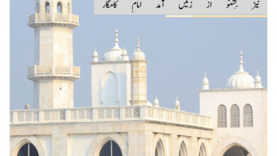 Photo of الفضل انٹرنیشنل 19؍ تا 29؍ مارچ 2021ء (خصوصی اشاعت)