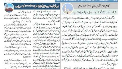 Photo of الفضل انٹرنیشنل 30؍ مارچ 2021ء