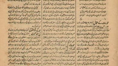 Photo of قرآن شریف اور عورت کے حقوق اور گورنمنٹ کا قانون