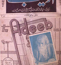 Photo of نئی دُنیا