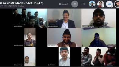 Photo of یونان میں (آن لائن) جلسہ یوم مسیح موعود کا انعقاد