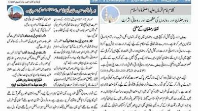 Photo of الفضل انٹرنیشنل 20؍ اپریل 2021ء