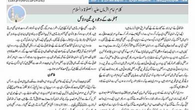 Photo of الفضل انٹرنیشنل 23؍ اپریل 2021ء