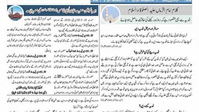 Photo of الفضل انٹرنیشنل 27؍ اپریل 2021ء