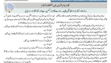 Photo of الفضل انٹرنیشنل 30؍اپریل 2021ء