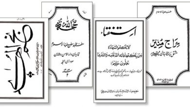 Photo of حضرت اقدس مسیح موعود علیہ السلام کی کتب کےتعارف پر جامعہ احمدیہ گھانا میں 4 علمی نشستوں کا انعقاد