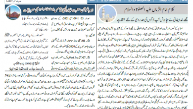 Photo of الفضل انٹرنیشنل 11؍مئی 2021ء