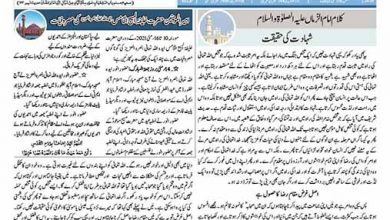 Photo of الفضل انٹرنیشنل 18؍ مئی 2021ء