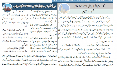 Photo of الفضل انٹرنیشنل 04؍مئی 2021