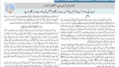 Photo of الفضل انٹرنیشنل 07؍مئی 2021ء