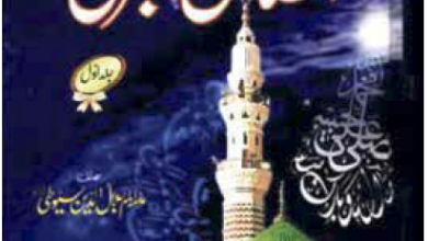 Photo of کیاحضرت عیسیٰ علیہ السلام نبی اکرمﷺ کے امّتی ہوسکتے ہیں؟