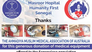 Photo of احمدیہ مسلم میڈیکل ایسوسی ایشن آسٹریلیا کی طرف سے مسرور ہسپتال سینیگال کوجدید طبّی آلات کا تحفہ