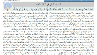 Photo of الفضل انٹرنیشنل 04؍جون 2021ء