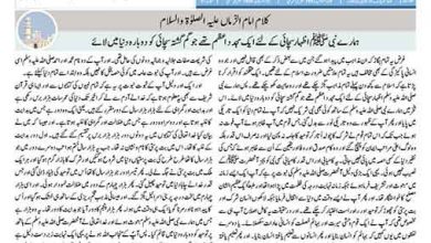 Photo of الفضل انٹرنیشنل 11؍ جون 2021ء