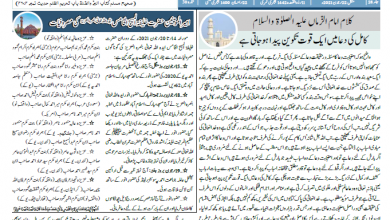 Photo of الفضل انٹرنیشنل 22؍جون 2021ء