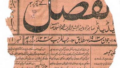 Photo of حضرت مصلح موعودؓ کے دستِ مبارک سے اخبار ’الفضل‘ کے اجرا کی کہانی