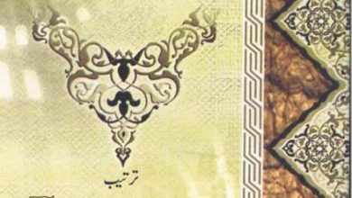 Photo of کیا حضرت مسیح موعود علیہ السلام نے حضرت ابو ہریرہ رضی اللہ عنہ کی شان میں گستاخی کی ہے؟