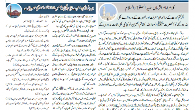 Photo of الفضل انٹرنیشنل 08؍جون 2021ء