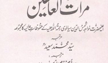 Photo of حضرت مسیح موعود علیہ السلام کو غیر زبانوں میں الہامات کیوں ہوئے؟