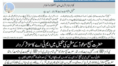 Photo of الفضل انٹرنیشنل 02؍جولائی 2021ء