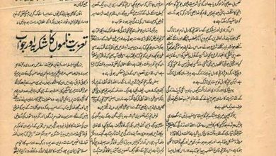 Photo of بچّوں کا دل ایک تصویری آئینہ ہے