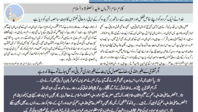 Photo of الفضل انٹرنیشنل 23؍جولائی 2021ء