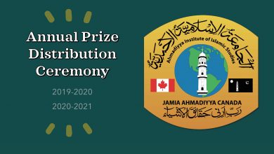 Photo of آن لائن سالانہ تقریب تقسیم انعامات جامعہ احمدیہ کینیڈا و حفظ القرآن سکول کینیڈا برائے تعلیمی سال 2019ء تا2021ء