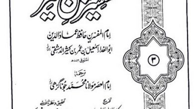 Photo of کیا نبی مروجہ علوم کے ابتدائی اسباق کسی استاد سے پڑھ سکتا ہے؟