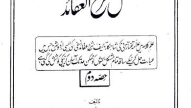 Photo of کیا مفتری کو تئیس 23 سال تک مہلت ملتی ہے؟