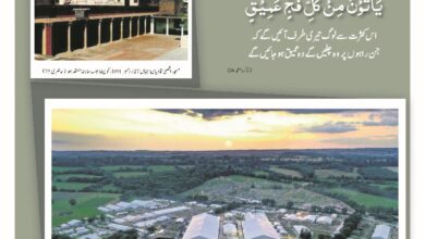 Photo of جلسہ سالانہ سال بہ سال ترقی کا سفر