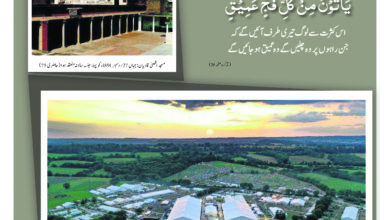 Photo of جلسہ سالانہ سال بہ سال ترقی کا سفر