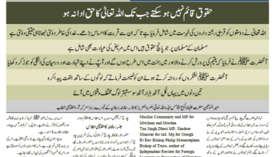 Photo of الفضل انٹرنیشنل 08؍اگست 2021ء (خصوصی اشاعت جلسہ سالانہ یوکے)