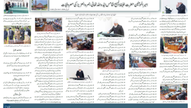 Photo of امیر المومنین حضرت خلیفۃ المسیح الخامس ایّدہ اللہ تعالیٰ بنصرہ العزیز کی مصروفیات (اپریل؍2020ء- جولائی 2021ء)