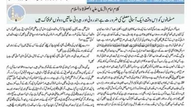 Photo of الفضل انٹرنیشنل 10؍ ستمبر 2021ء