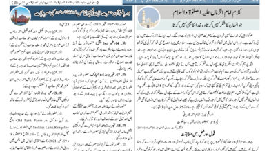 Photo of الفضل انٹرنيشنل 21 ؍ ستمبر2021ء