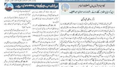 Photo of الفضل انٹرنيشنل 28؍ ستمبر2021ء