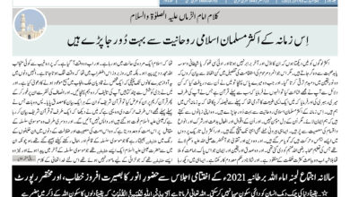 Photo of الفضل انٹرنيشنل 01؍ اکتوبر2021ء