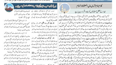 Photo of الفضل انٹرنيشنل 05؍ اکتوبر2021ء